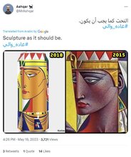  Disgraced Egyptian Designer Ghada Wali Accused Of Plagiarising Same Artist Again